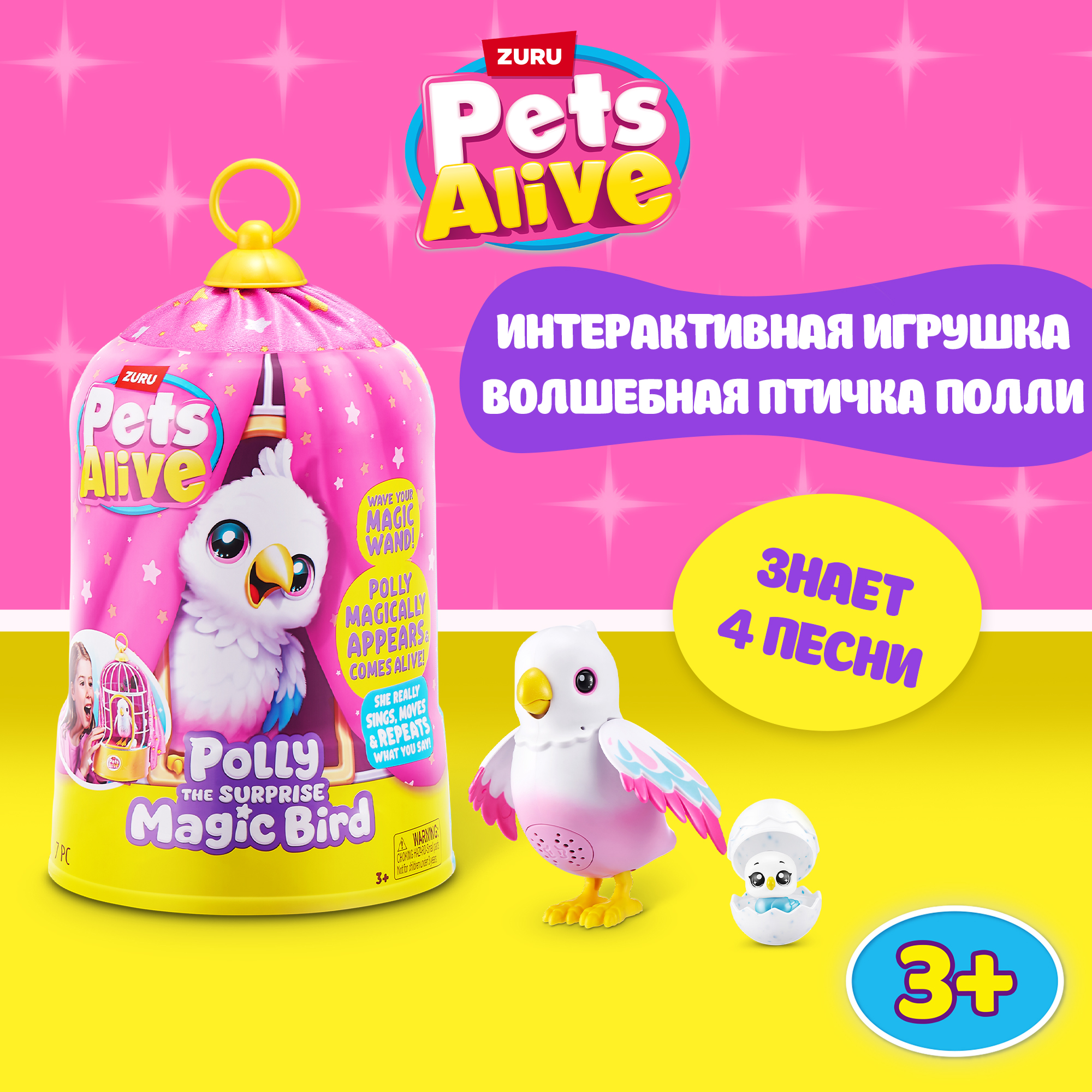 Игровой набор Zuru Pets Alive Волшебная птичка - фото 1