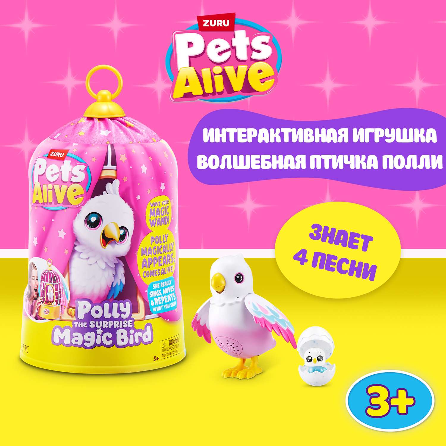 Игровой набор Zuru Pets Alive Волшебная птичка - фото 1