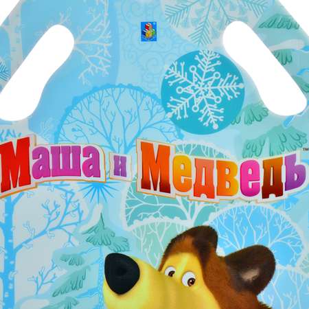 Ледянка 1TOY 92 см Маша и Медведь