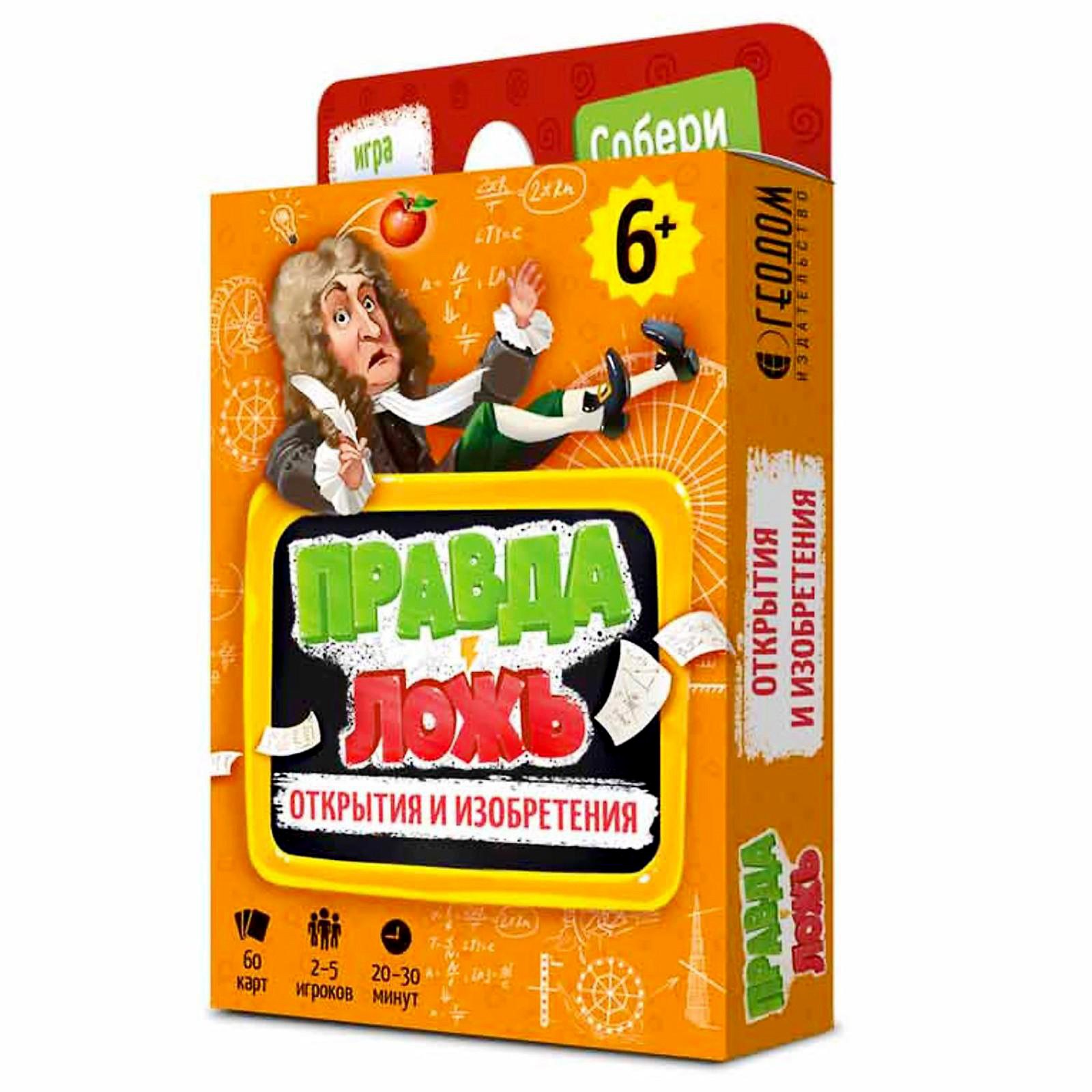 Настольная игра Sima-Land Карточная - фото 1