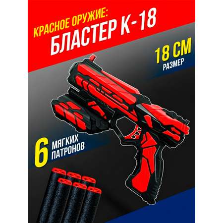 Бластер FENG JIA 18 см с мягкими пулями