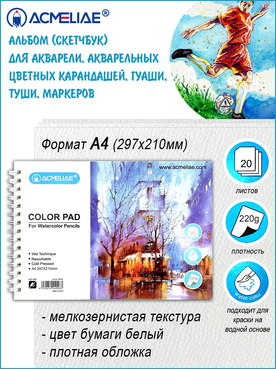 Альбом ACMELIAE А4 20 лист. - фото 3