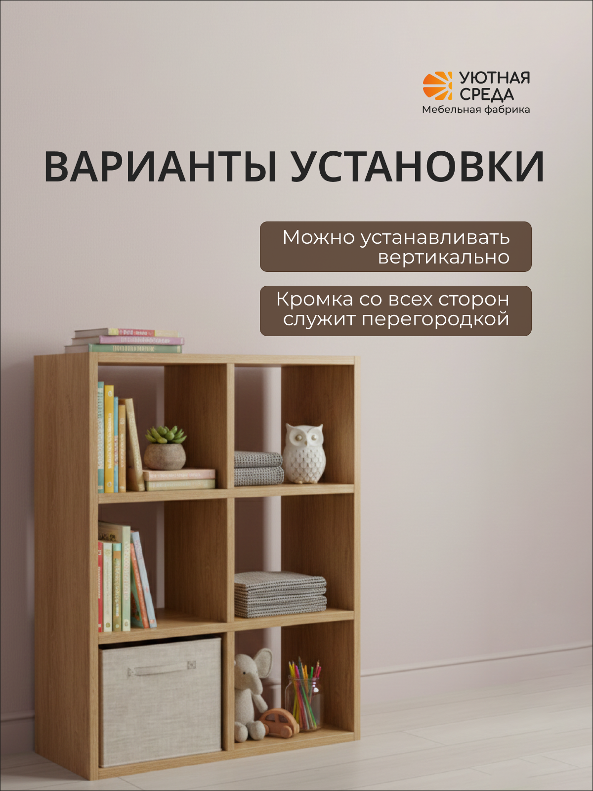 Стеллаж Уютная среда СТЕЛ3 (дуб) - фото 10