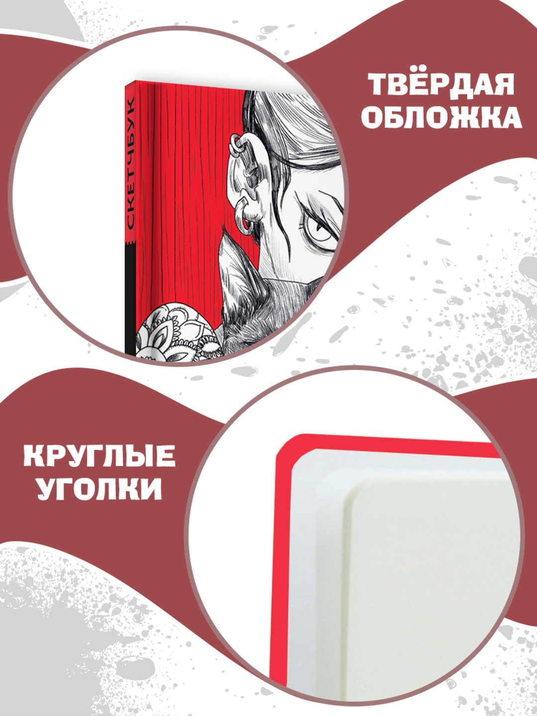 Скетчбук Проф-Пресс блокнот на резинке. А5 80 лист. 1 шт. - фото 4