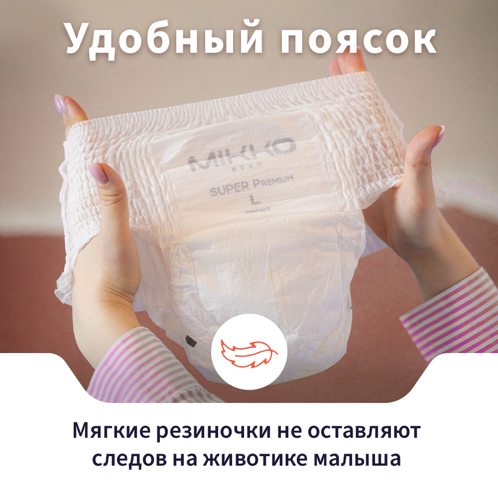 Подгузники Mikko Bear Premium XL (12-20 кг) 50 шт. - фото 11