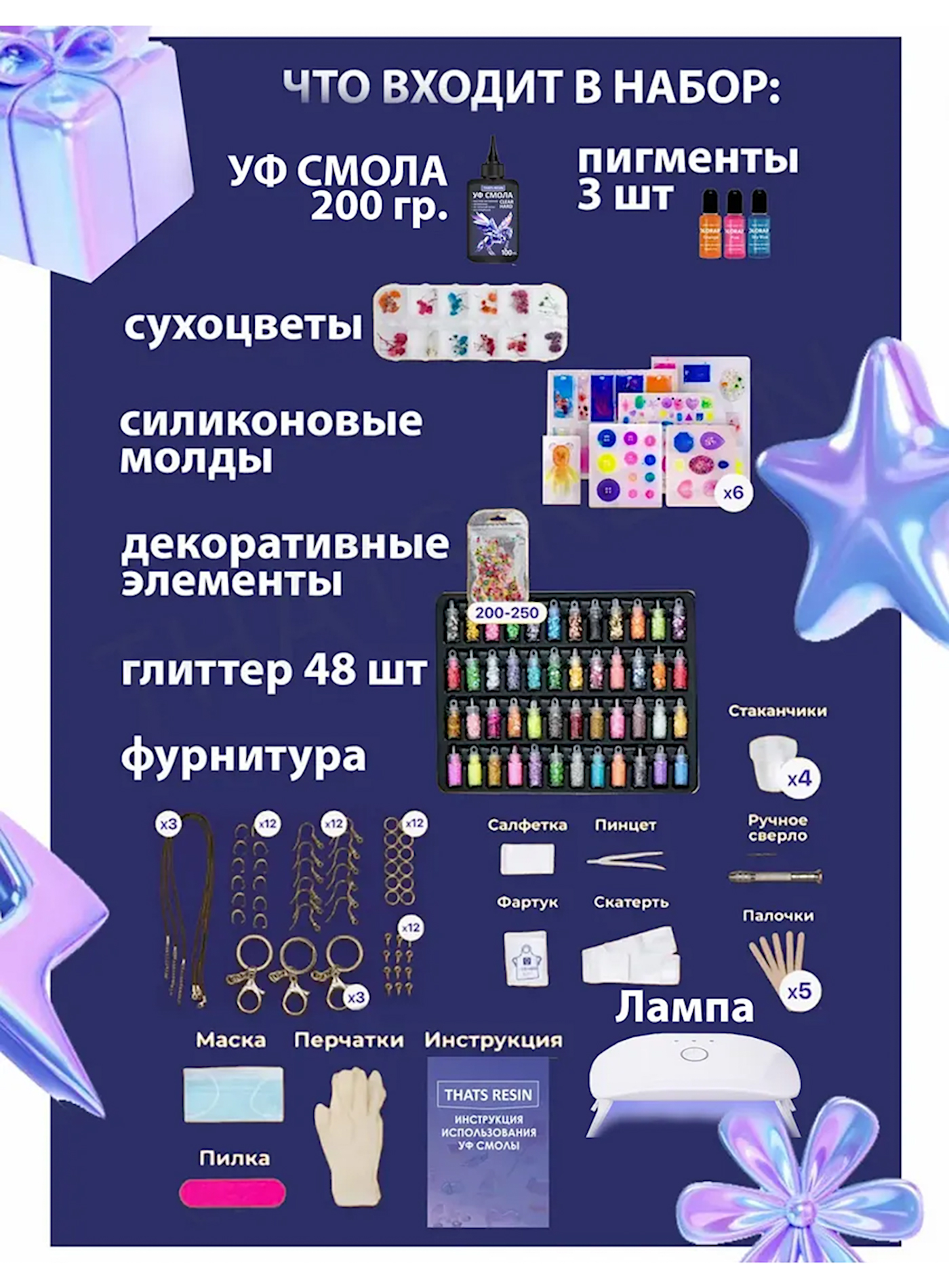 Набор для творчества ThatsResin эпоксидная смола - фото 2