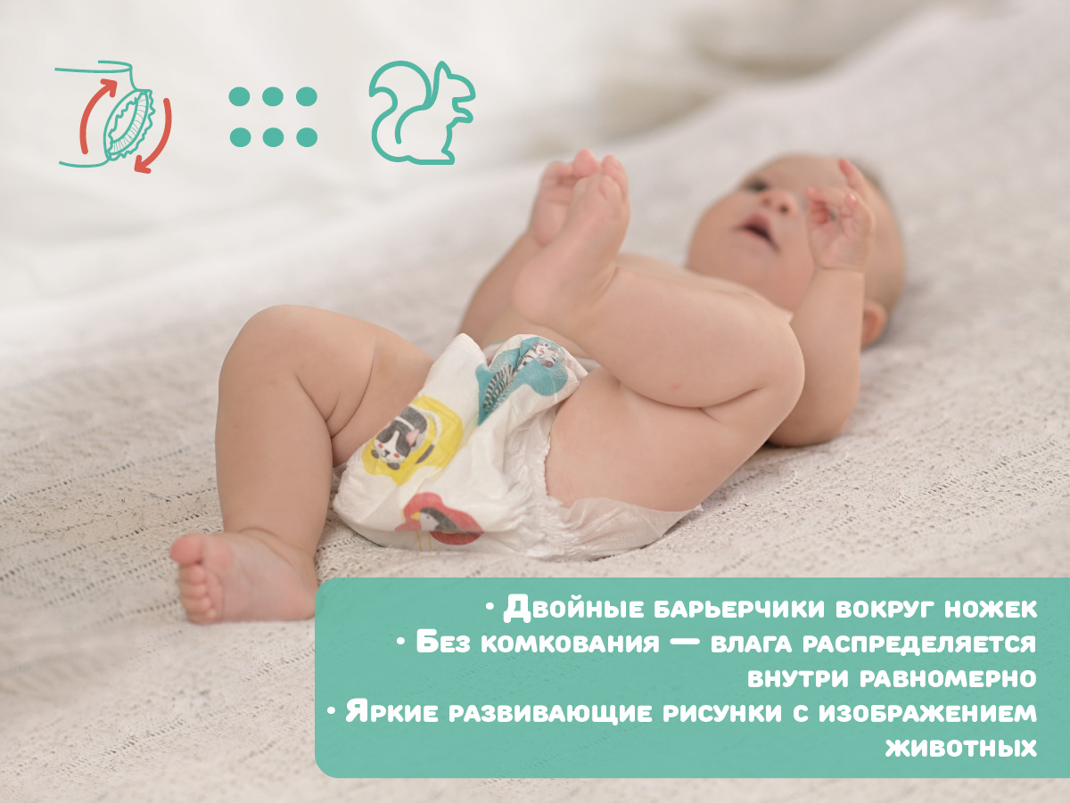 Трусики INOCHIBABY S 84 шт. - фото 5