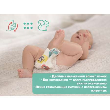 Трусики INOCHIBABY S 84 шт.
