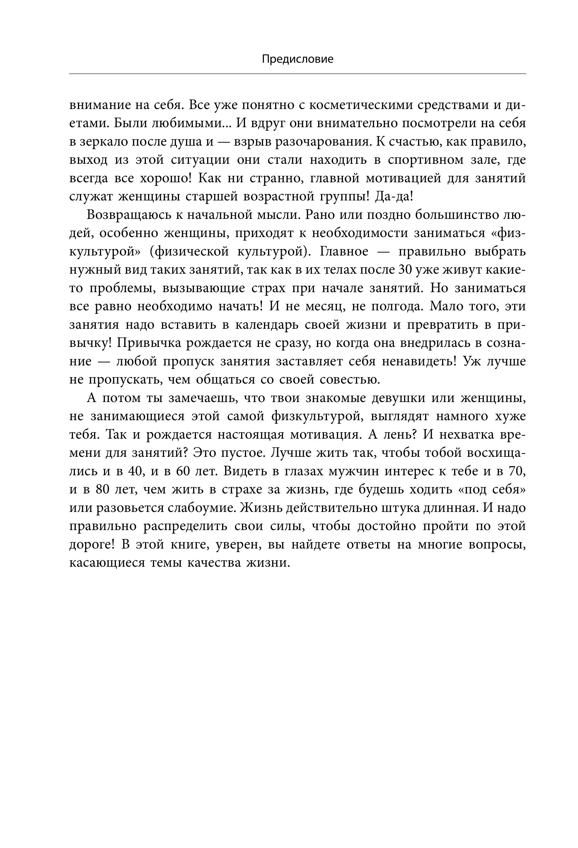 Книга Эксмо Женское здоровье дорога длиною в жизнь - фото 10