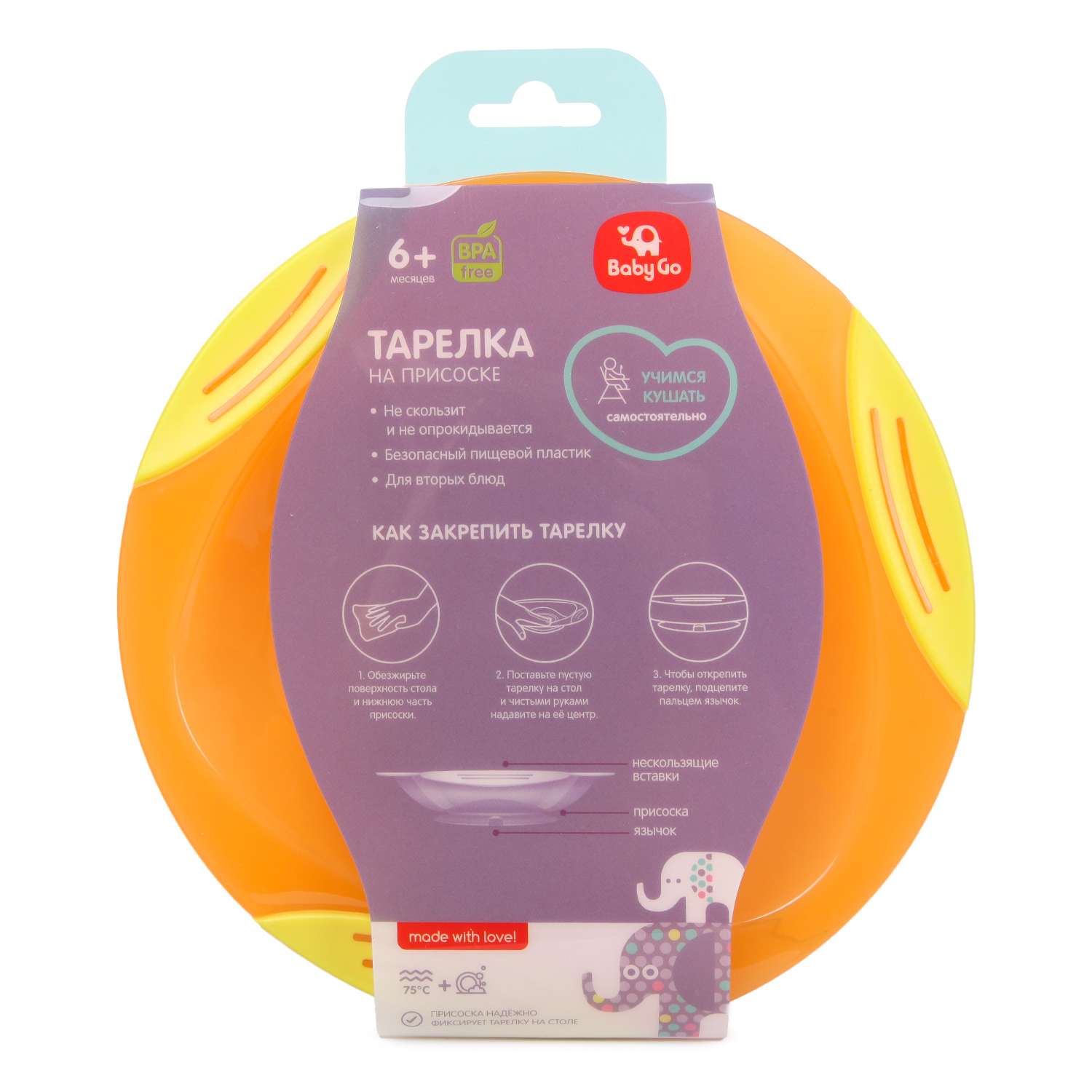 Тарелка BabyGo Orange 1 шт. - фото 2