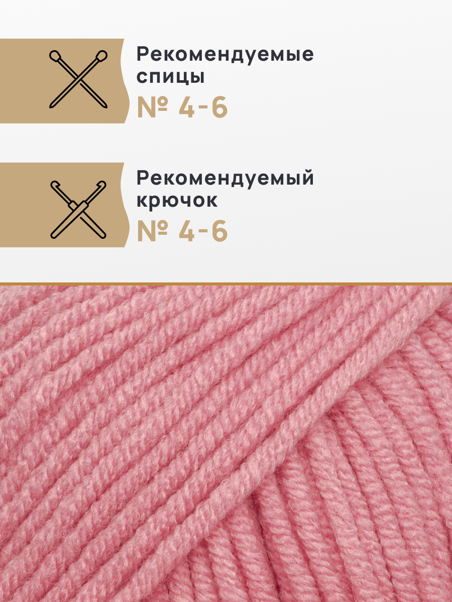 Пряжа для вязания Astra Premium milk cotton хлопок акрил 50 гр 100 м 90 розовый 3 мотка - фото 2