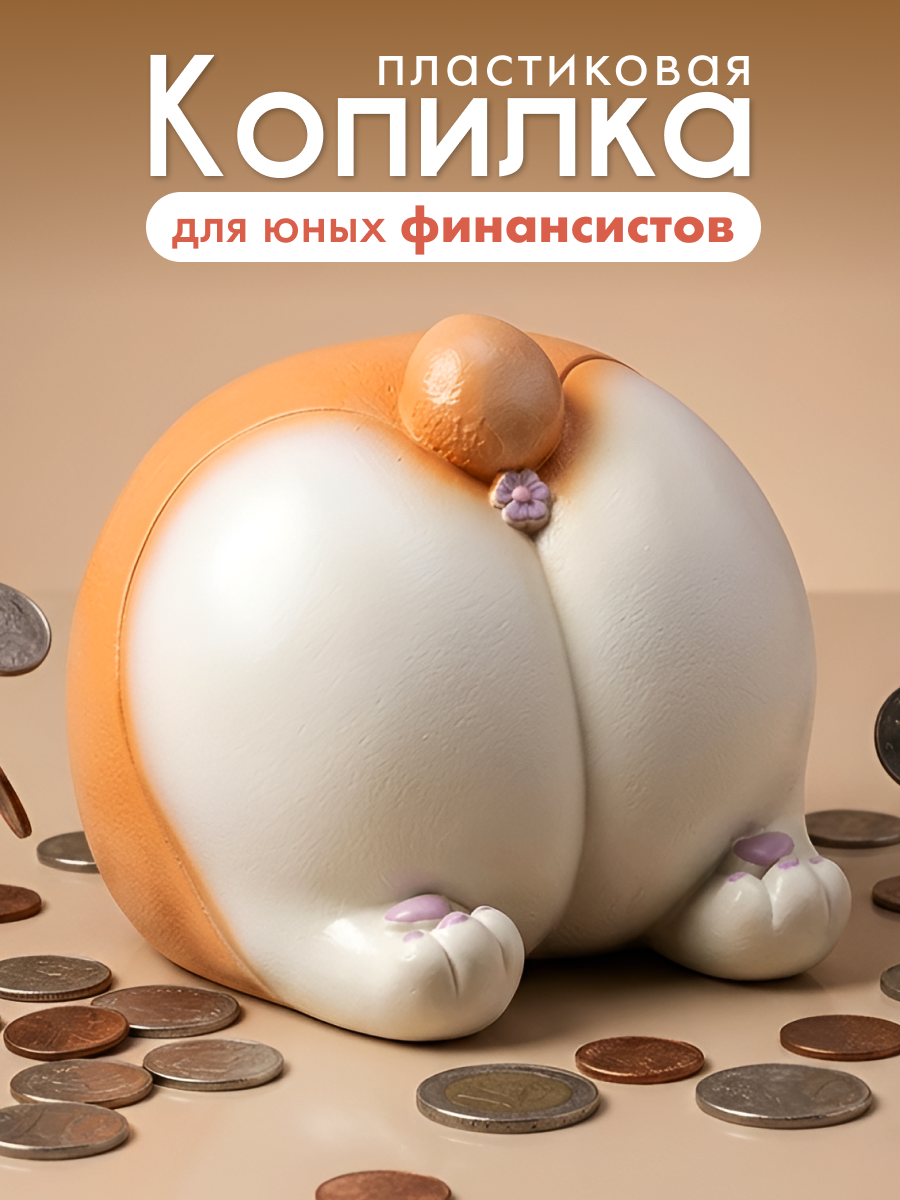 Изображение товара Силиконовая копилка iLikeGift Корги для детей и взрослых