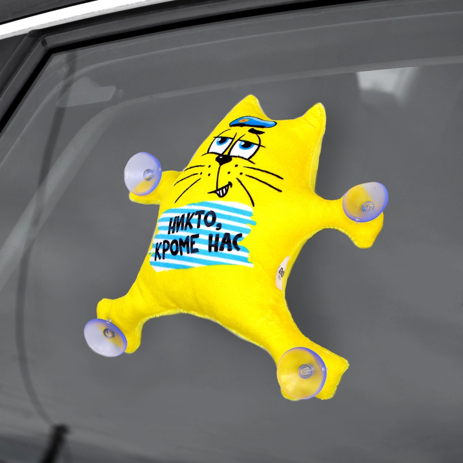 Подушка автомобильная Milo Toys Никто кроме нас - фото 2