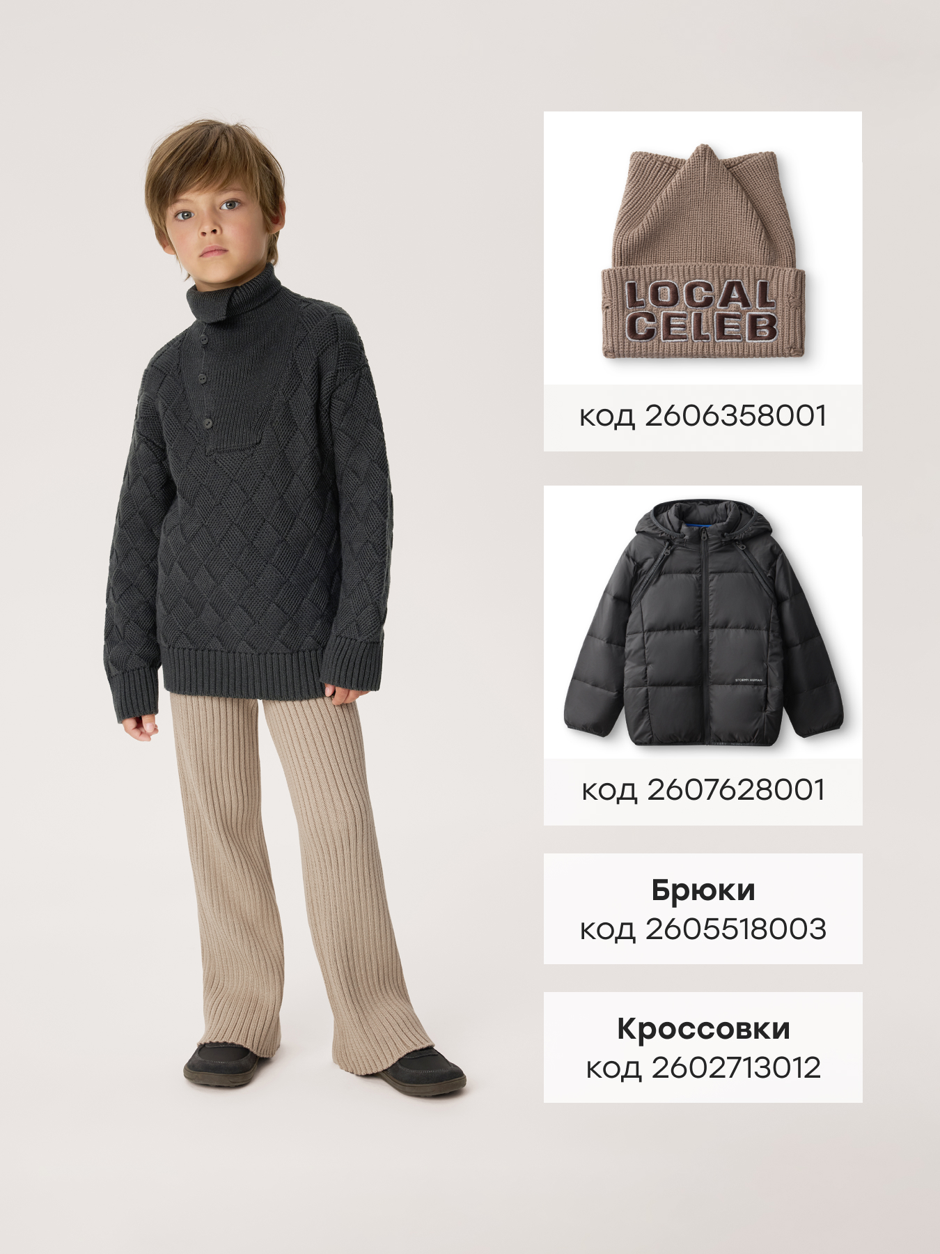 Свитер Happy Baby 88743-1_graphite - фото 6