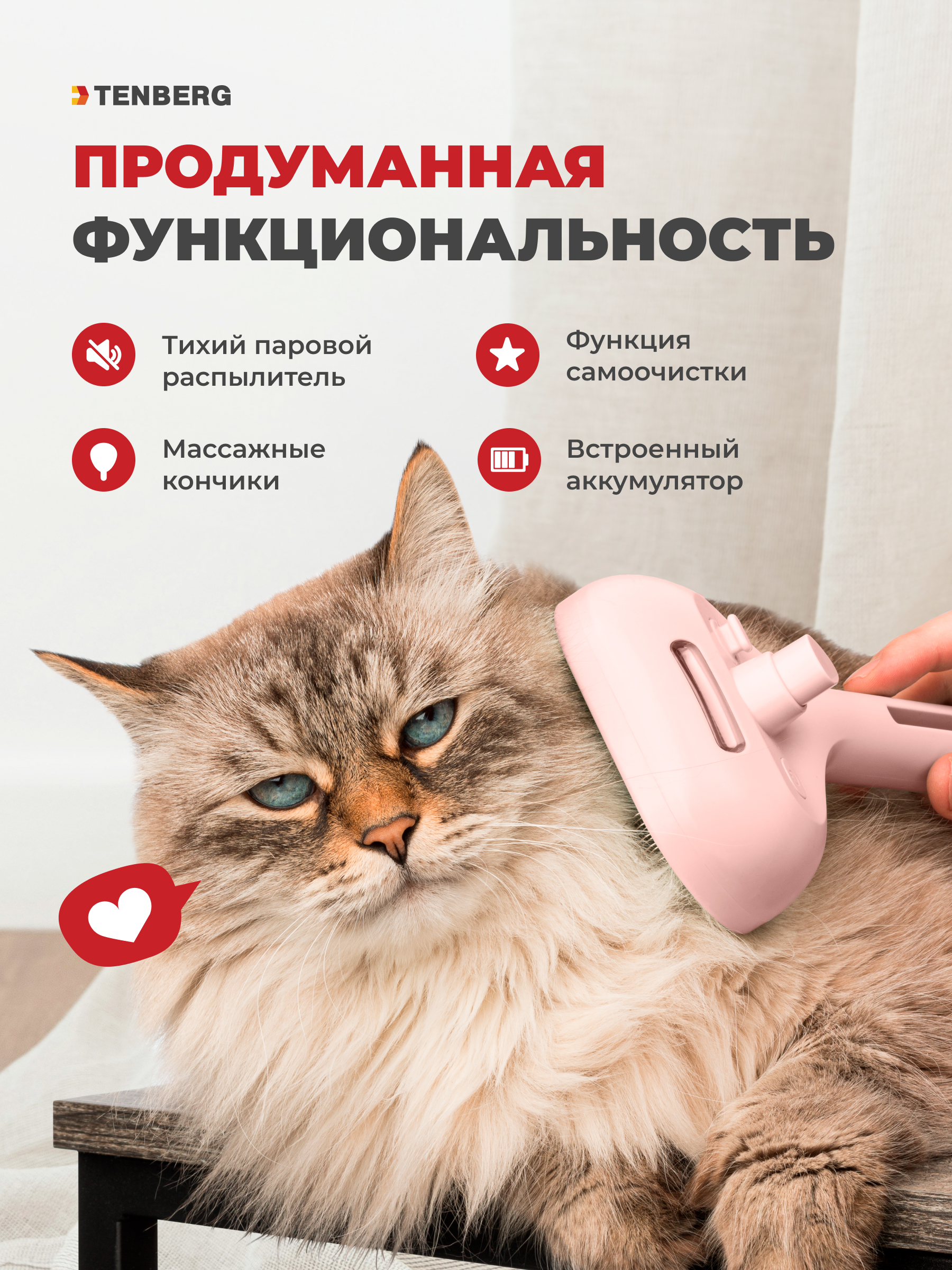 Паровая расческа TENBERG Levity Pink - фото 6