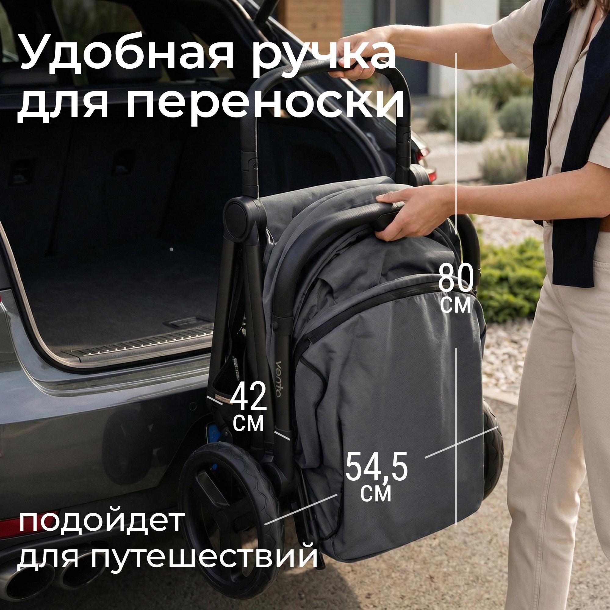 Коляска прогулочная UNIX Kids Vento с нагрузкой до 22 кг черный - фото 17