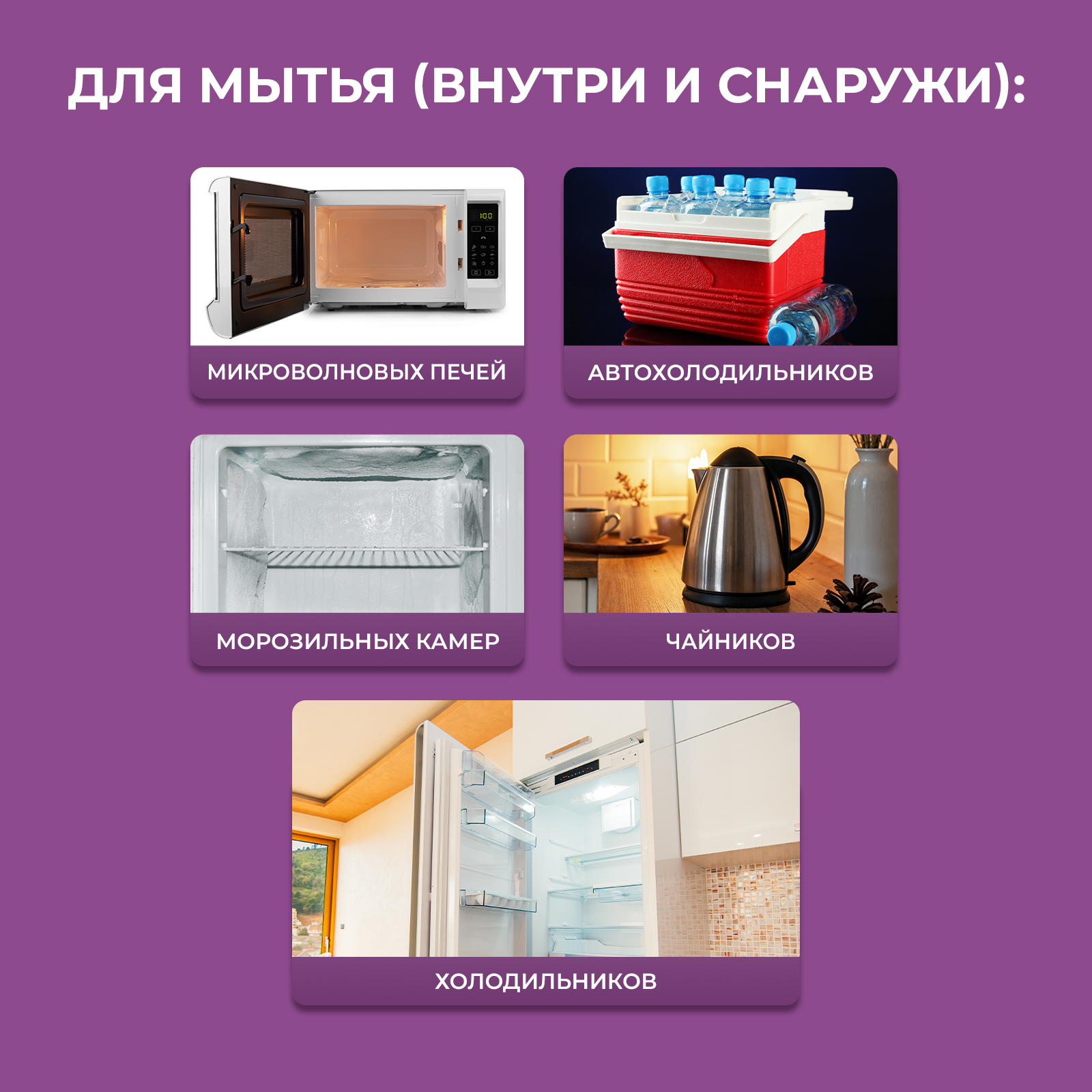 Средство для мытья холодильника Ou!borka от запаха и загрязнений, 500 мл - фото 4