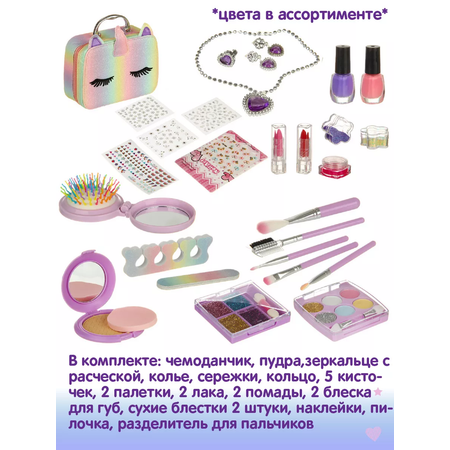 Набор косметики для девочек Veld Co Единорог в чемоданчике