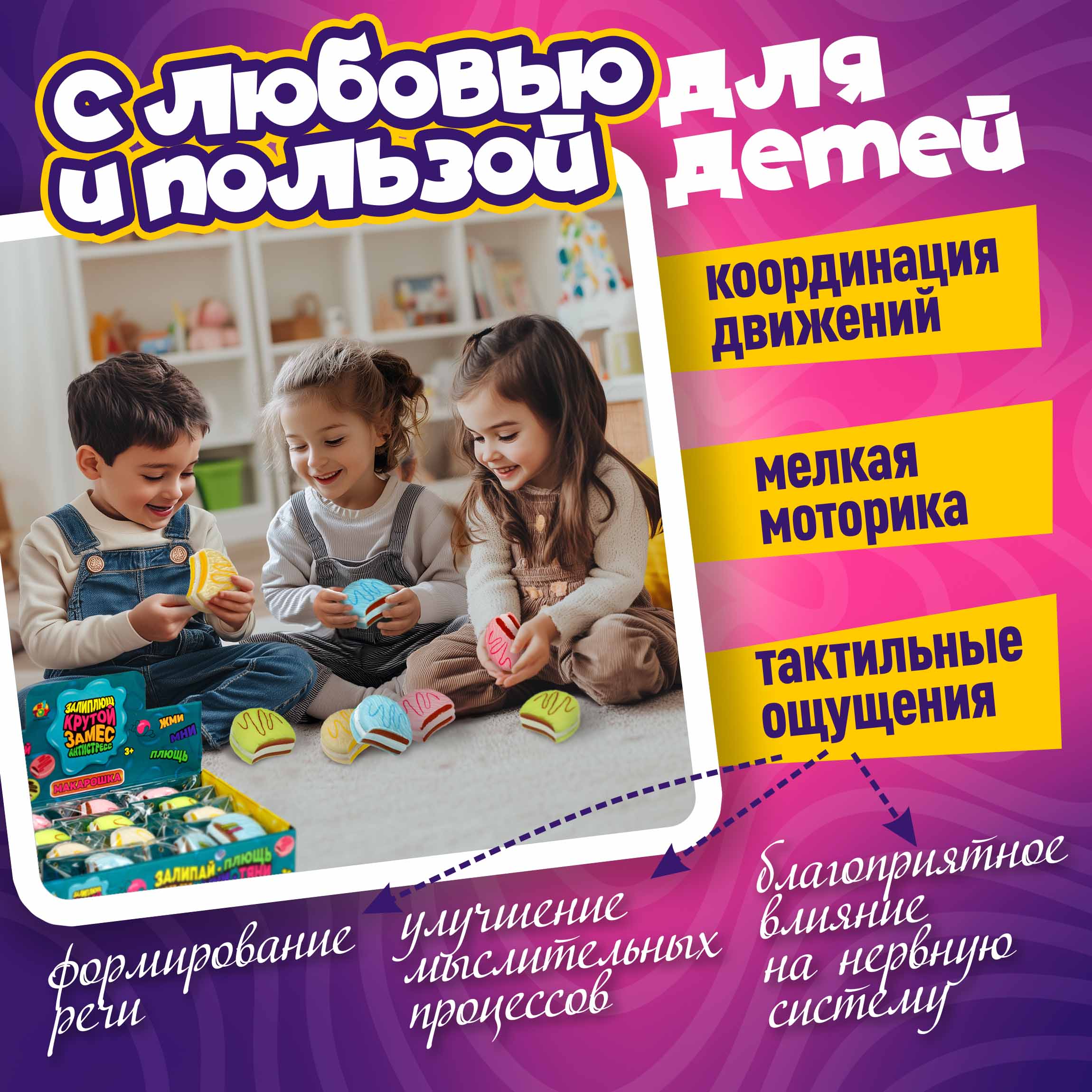 Игрушка-антистресс Крутой Замес сквиш - фото 5