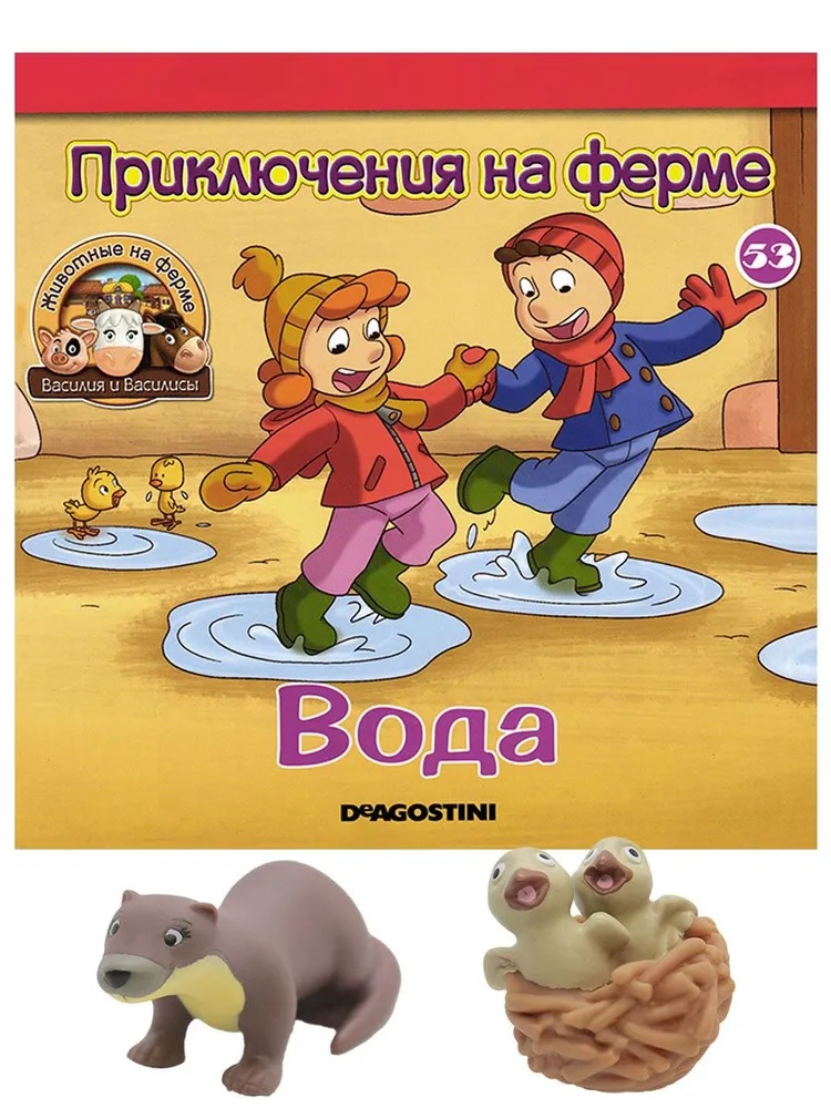 Журналы с игрушкой DeAgostini Животные на ферме №53 и №58 - фото 3