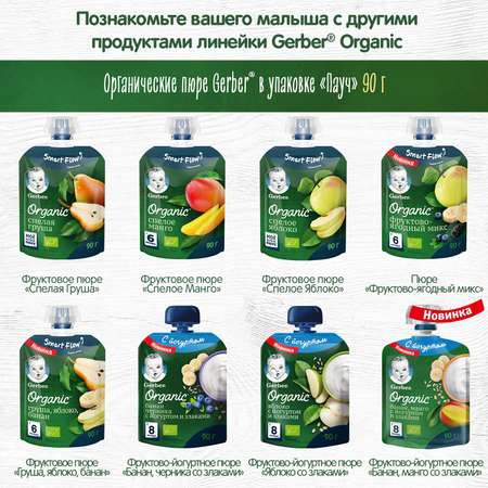 Пюре Gerber КусКус-говядина 190г с 12месяцев