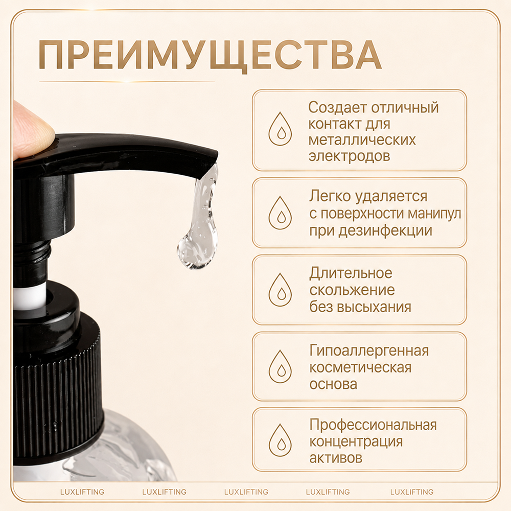 Гель LUXLIFTING для нормальной кожи 250 мл - фото 3