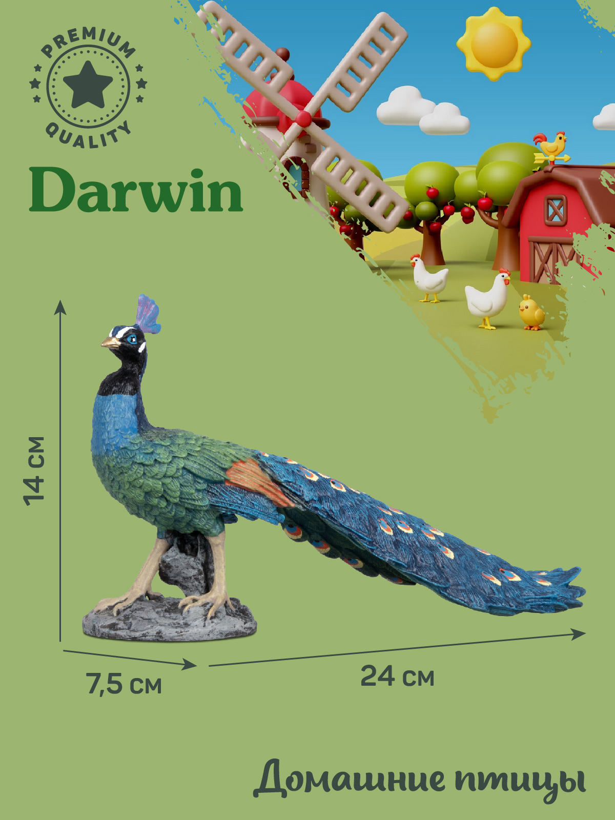 Фигурка DARWIN Птицы Павлин - фото 3