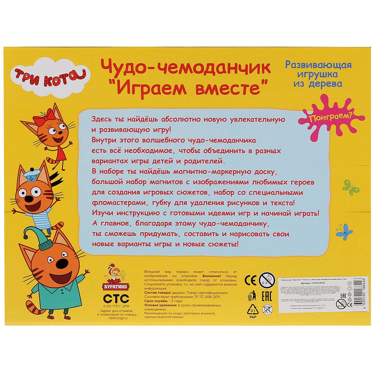 Игрушка УМка развивающий центр - фото 5