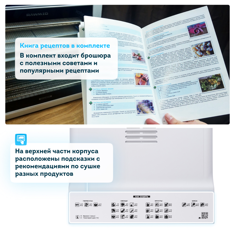 Сушилка для фруктов и овощей RAWMID Modern RMD-10 черный дегидратор - фото 9