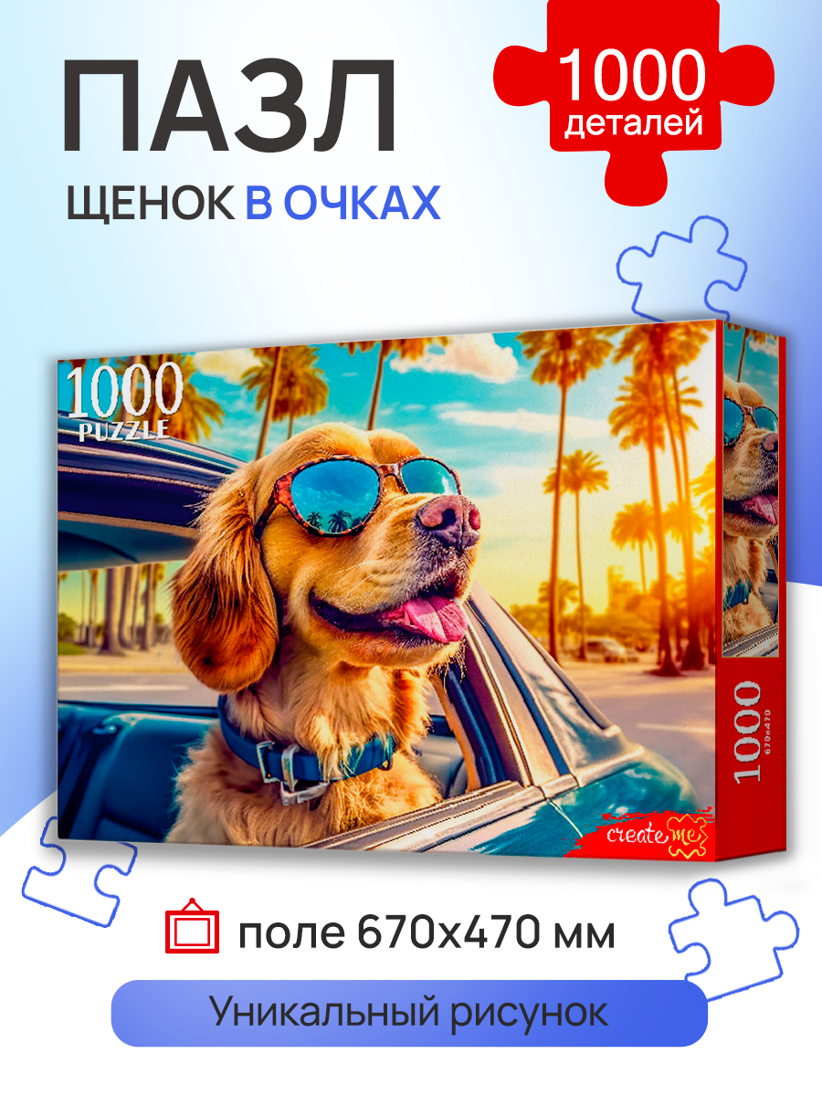 Пазл Рыжий кот классический - фото 2