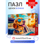 Пазл Рыжий кот классический