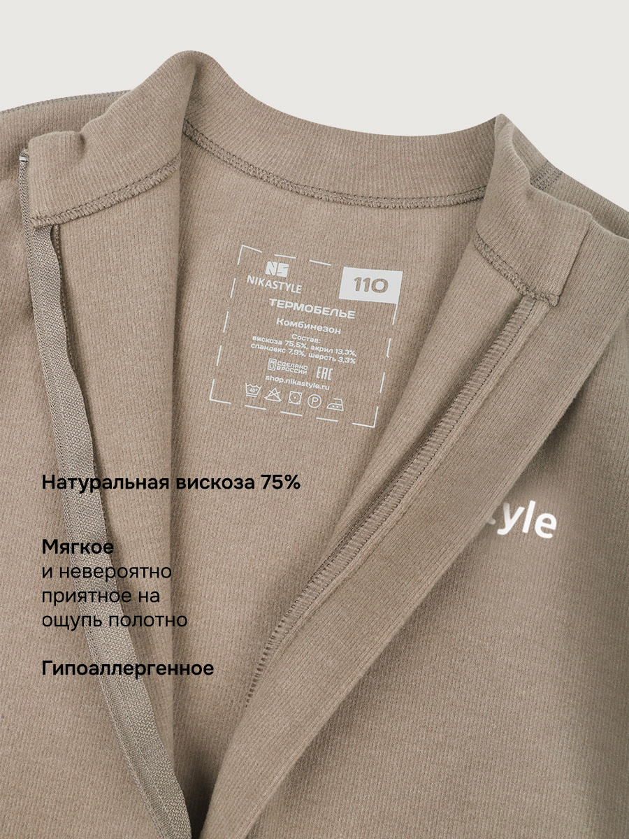 Термокомбинезон NIKASTYLE 8т19025 какао - фото 6