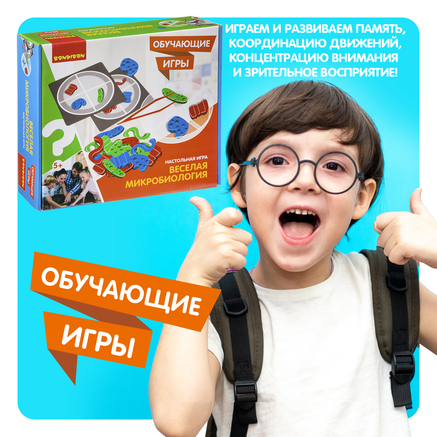 Настольная игра Bondibon детская Веселая Микробиология - фото 8