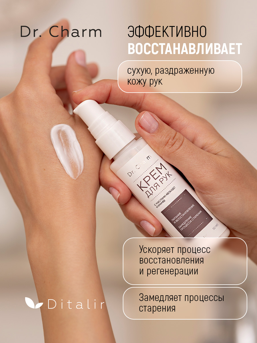 Крем Диталир для рук с маслом крамбе 50 мл - фото 2
