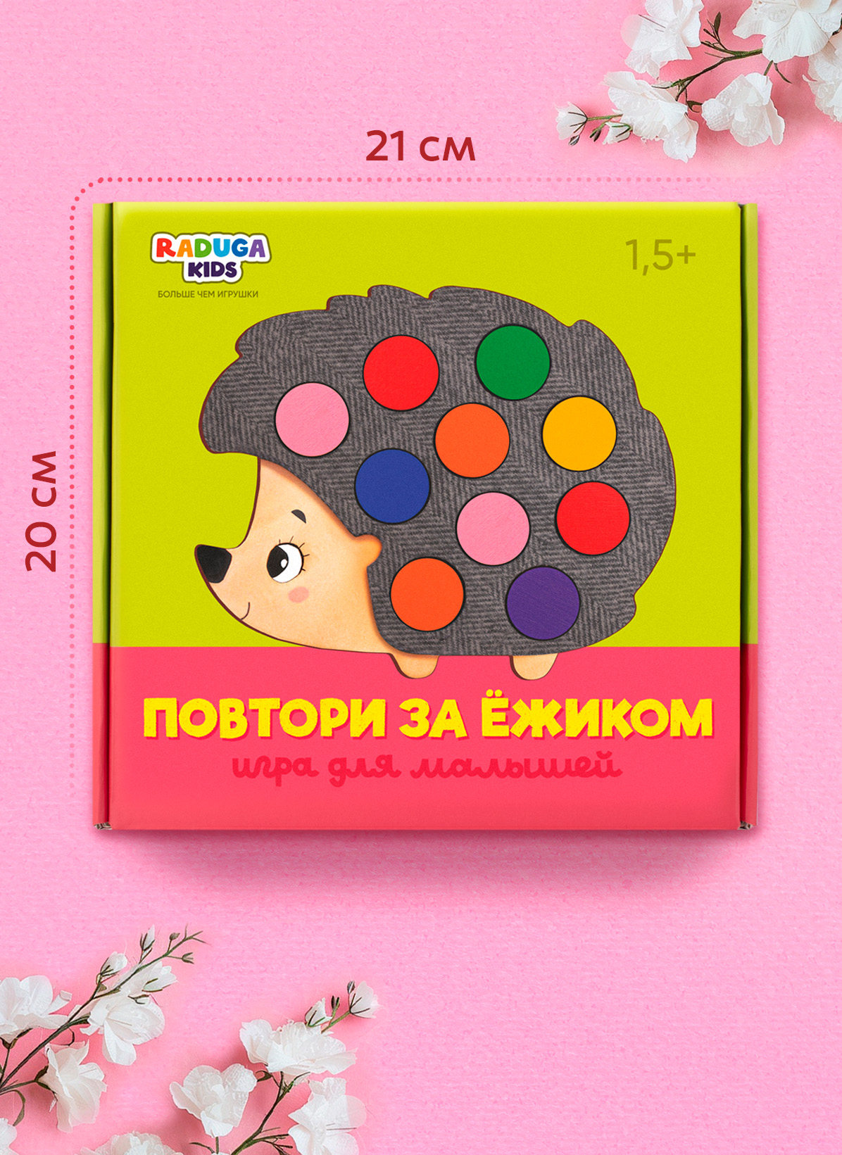 Игрушка Raduga Kids сортер - фото 15