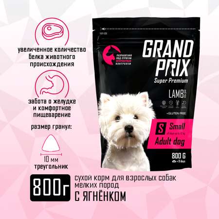 Корм сухой Grand Prix Для собак
