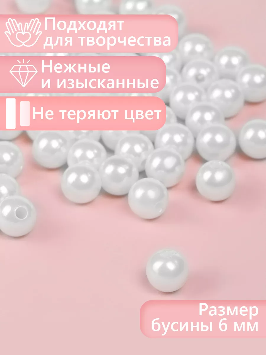 Набор для творчества Magic 4 Hobby шитье перламутр 6мм уп.50г - фото 4