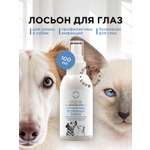 Лосьон LOVE CAT LOVE DOG для собак и кошек
