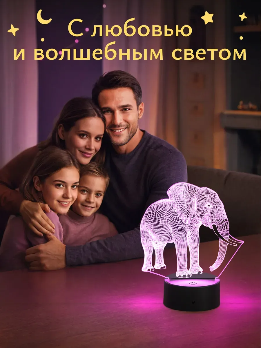 Ночник Светофей Слон ребенку - фото 9