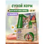 Корм STATERA 1,5кг
