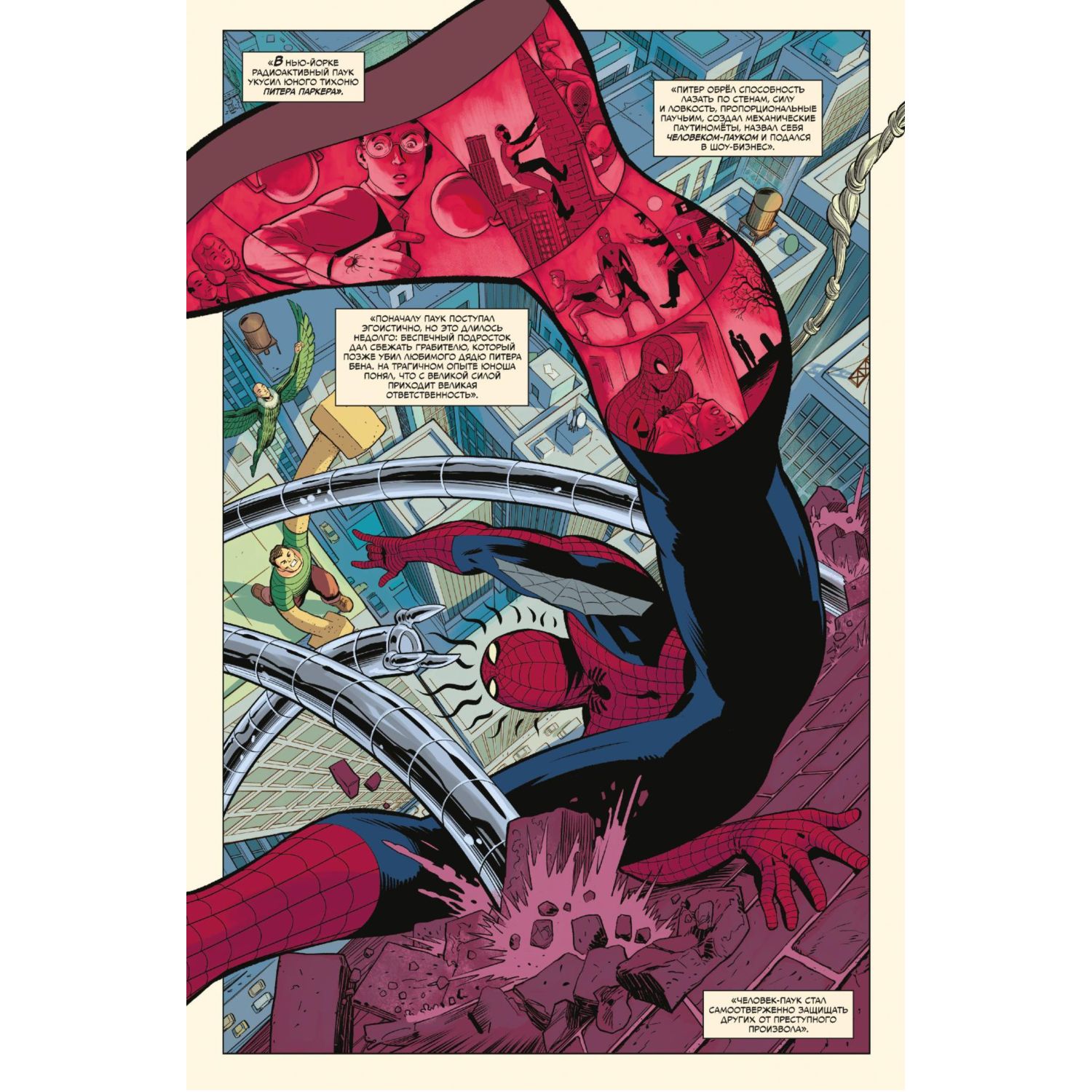 Книга КОМИЛЬФО История вселенной Marvel Золотая коллекция Marvel - фото 4