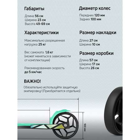 Самокат Buggy Boom трехколесный