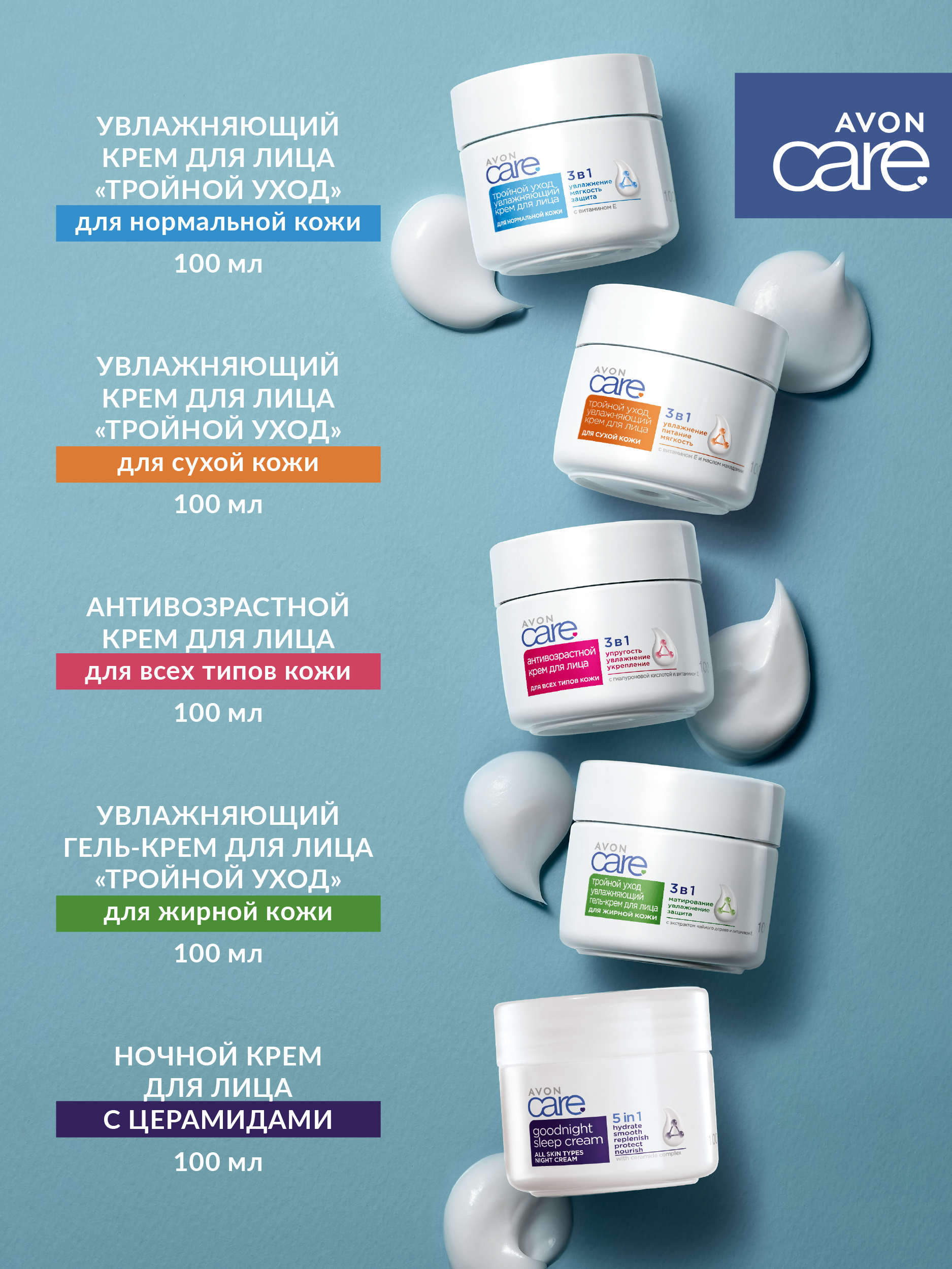 Крем AVON - фото 4