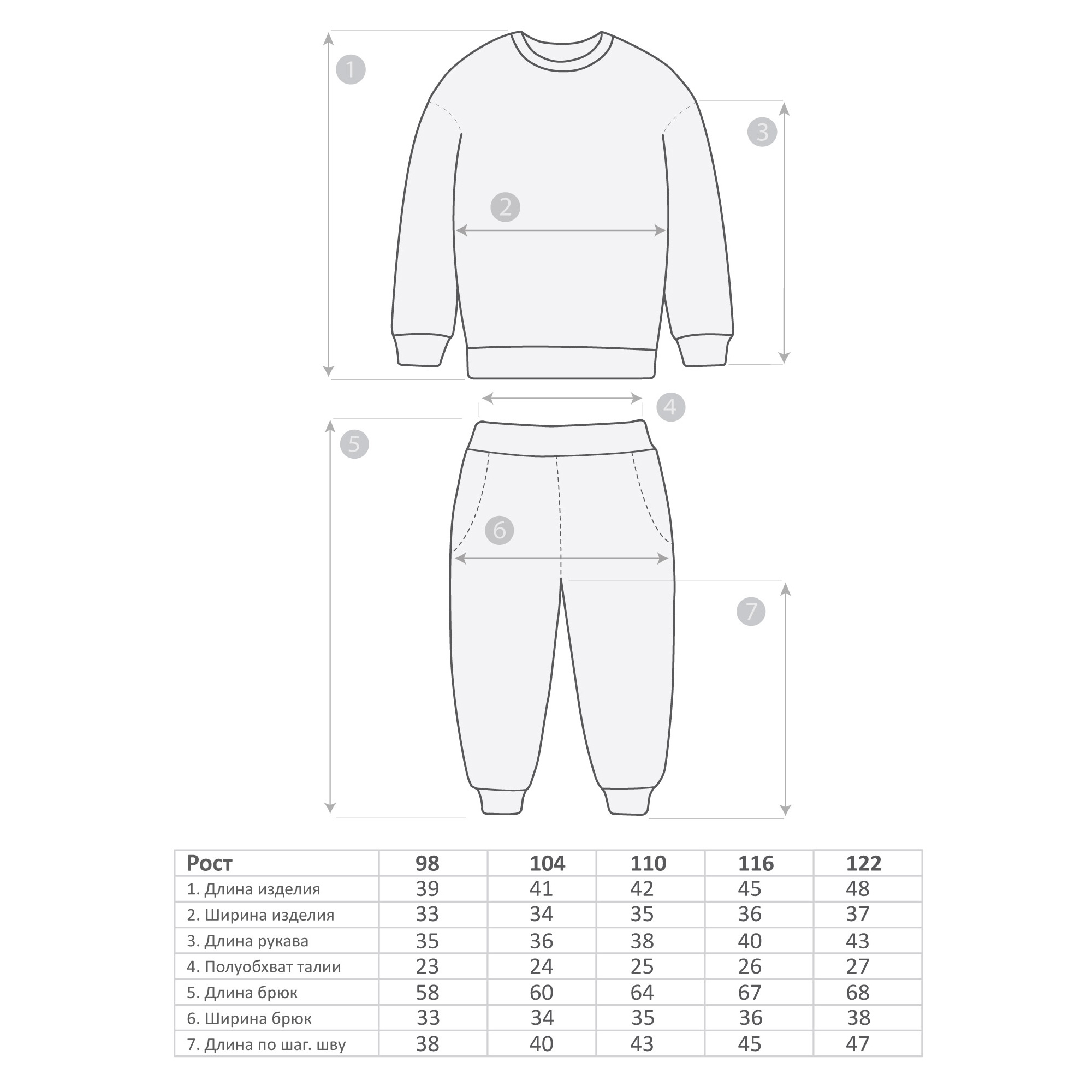 Свитшот и брюки Счастливая малинка М-5002 - фото 8
