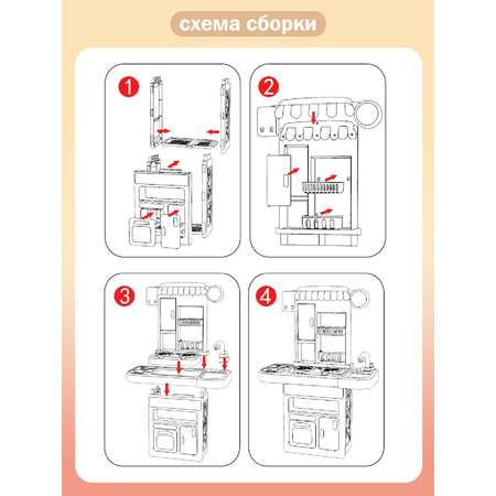 Игрушечная кухня AMORE BELLO