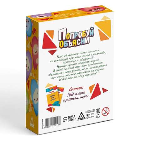 Настольная игра Лас Играс Попробуй объясни