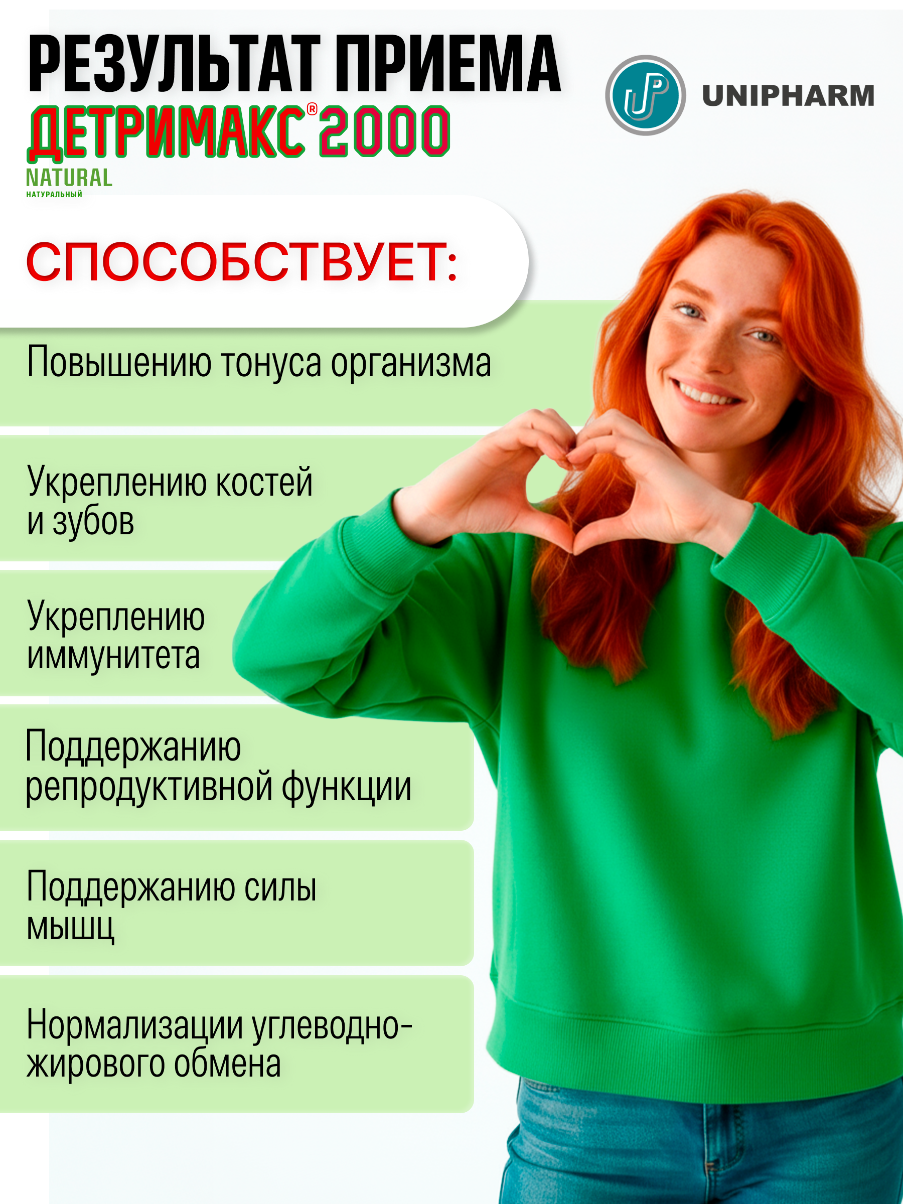 Витамин D3 ДЕТРИМАКС Халяль 2000МЕ 60 капсул - фото 5