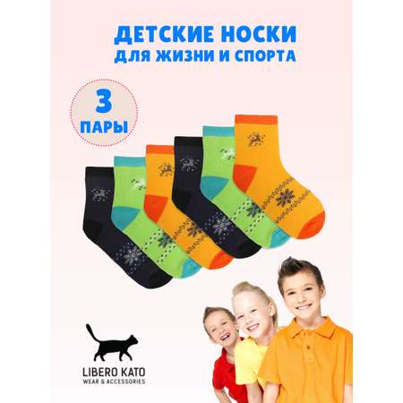 Носки 3 пары LIBERO KATO