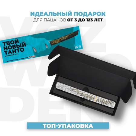 Нож VozWooden