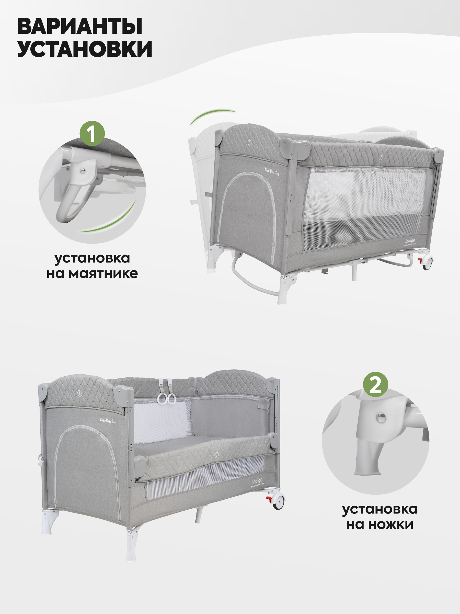 Манеж и кроватка приставная 3в1 Indigo Bon-Bon 2 уровня светло-серый 4657833590442 - фото 8